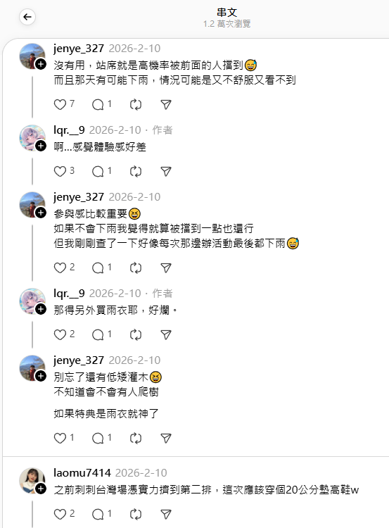 hans6106's tweet photo. 頭一次搶票+報名類似活動 聽說中籤率還蠻高的 看來要擔心的應該是下雨/身高太矮被擋住 https://t.co/7axDrdKhFH