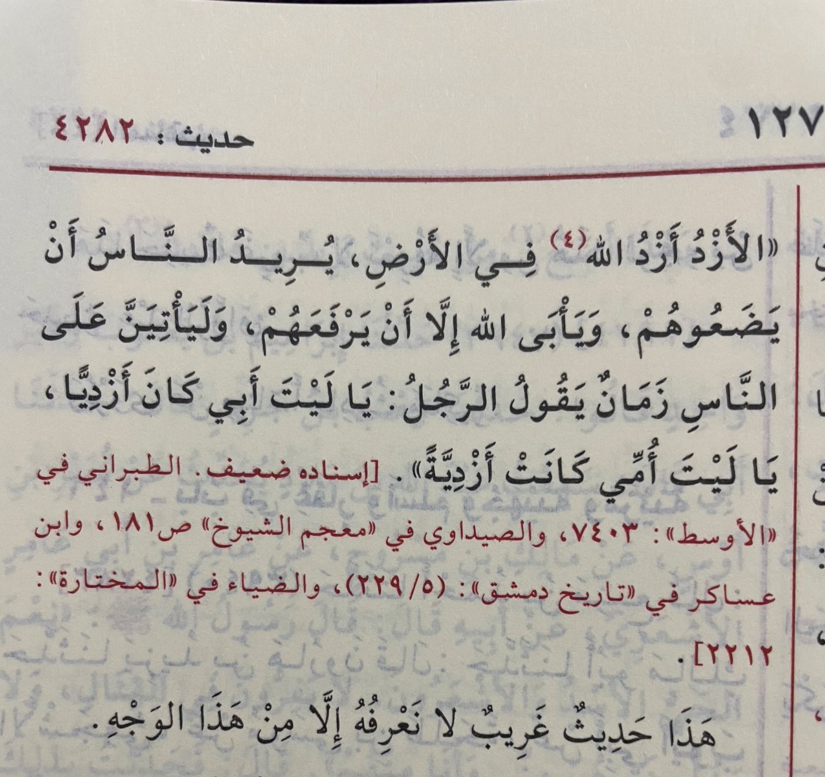 ازديّاً أي يميناً
اسعدوا يا أهل اليمن :)