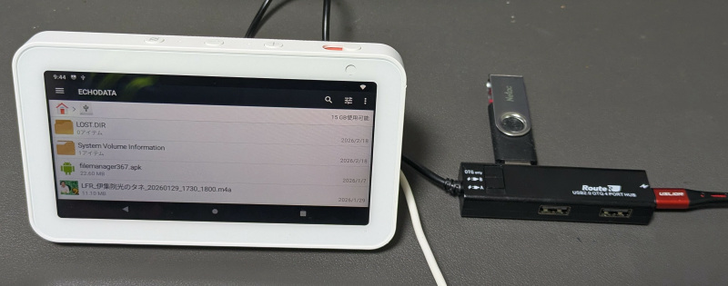 rfriends2017's tweet photo. Amazon EchoShow5でUSBメモリを使う
写真のようにちょっと面倒ですが、
usbに5V電源を供給してやるのが肝です。
これに気づくまで随分悩みました。
#rfriends
#amazon
#echo
#show
#USBMEMORY https://t.co/vQM02Rft0g
