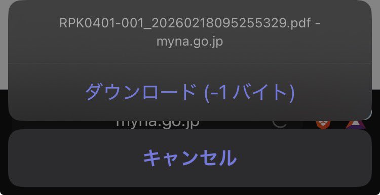 1バイトのpdf！？