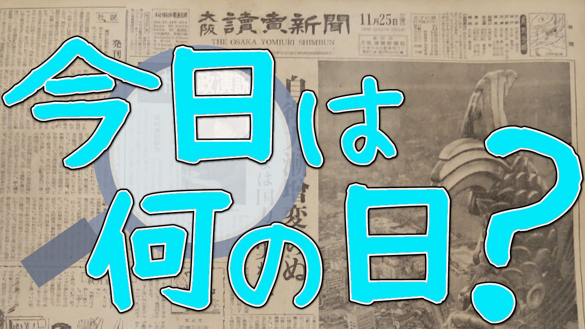 読売新聞大阪本社 tweet media