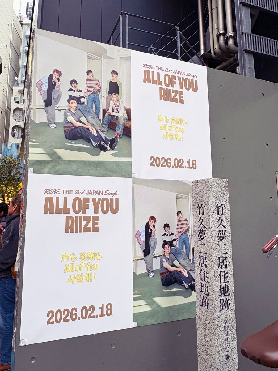 RIIZE のThe 2nd Japan Single 『All of You』の広告を渋谷センター街