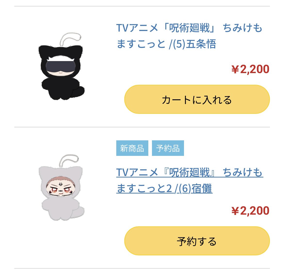 連番ありがとなっっ！！！！！