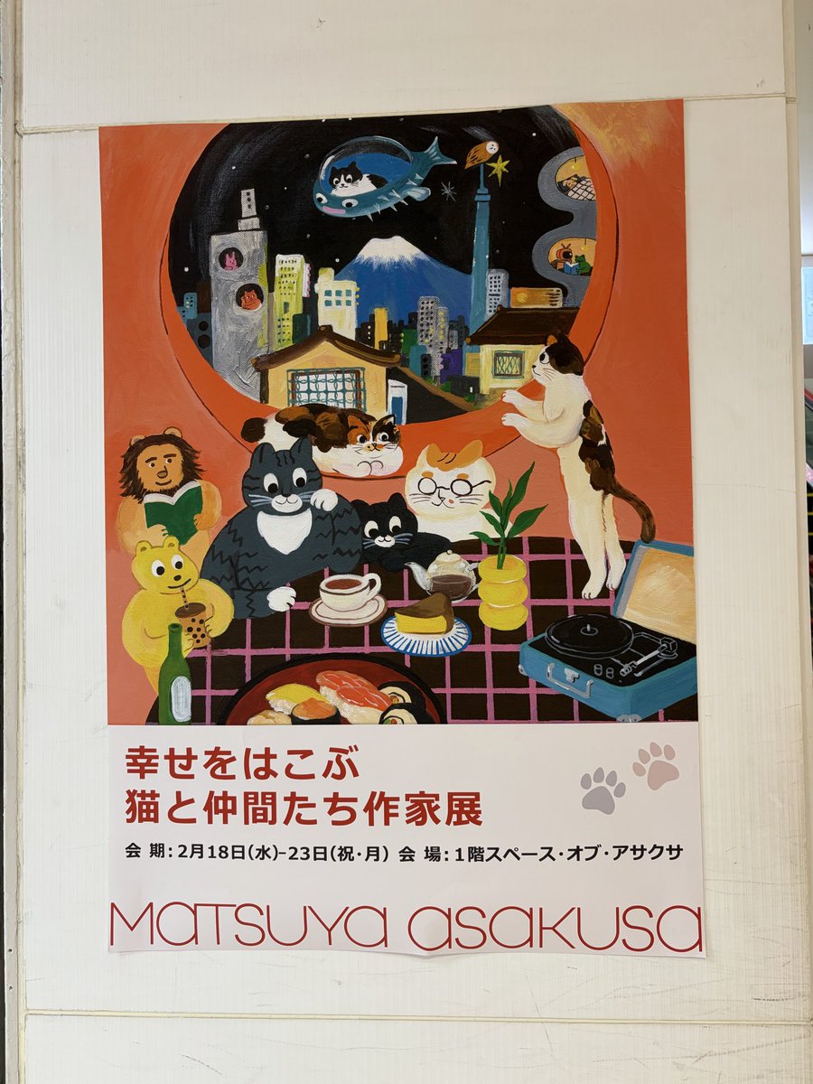 chachakinana's tweet photo. 【幸せをはこぶ猫と仲間たち作家展】
《場所》松屋浅草1階　スペース・オブ・アサクサ
《会期》2026年2/18(水)〜2/23(月)
《営業時間》午前10時〜午後7時
猫ダルマやマズル額縁など色々販売予定です。
《ちゃちゃき在廊日》予定
2/18、20、22、23(16:00〜)
#羊毛フェルト #三毛猫 https://t.co/0l7kthc2zX