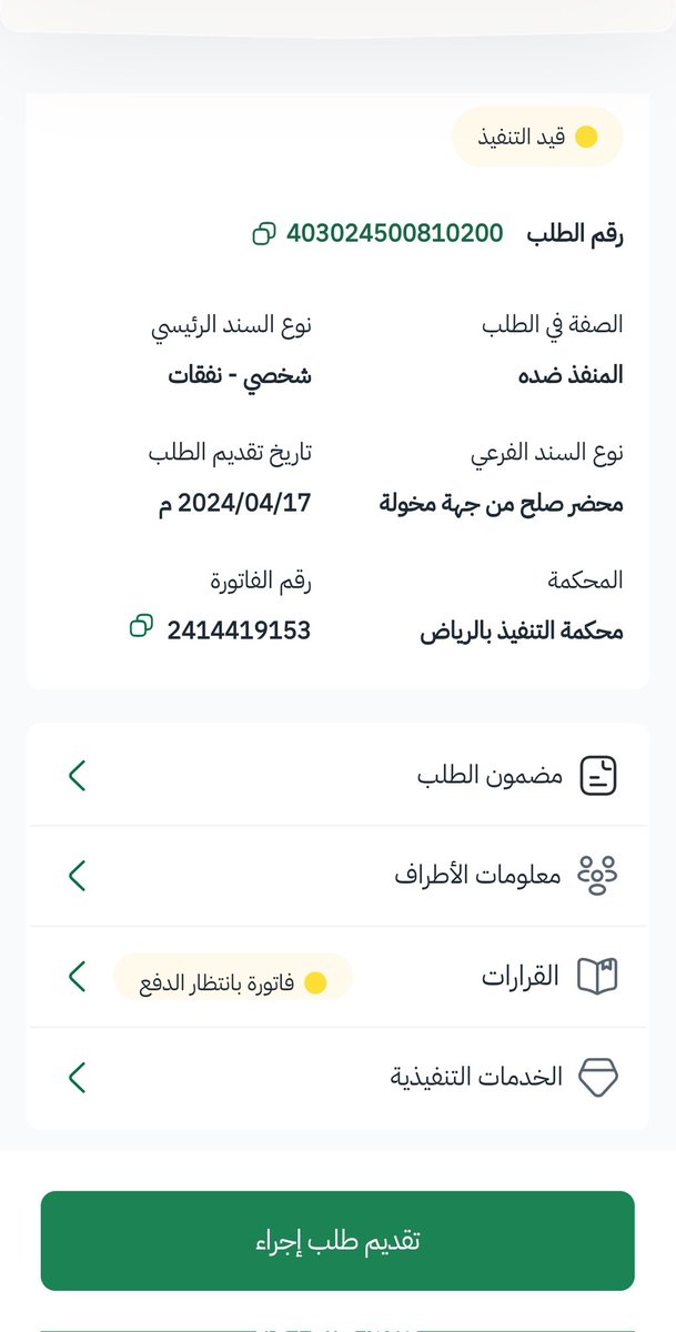 r_wng's tweet photo. @fayez_malki

اللهم سخر لي من يسدد عني
اللهم عجل بسدداها وفرج علي يالله
#فرجت
#احسان
#ايقاف_خدمات https://t.co/bpUNWjFI8R