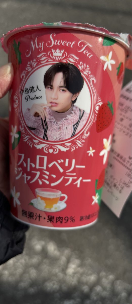 あった！ ゲット！