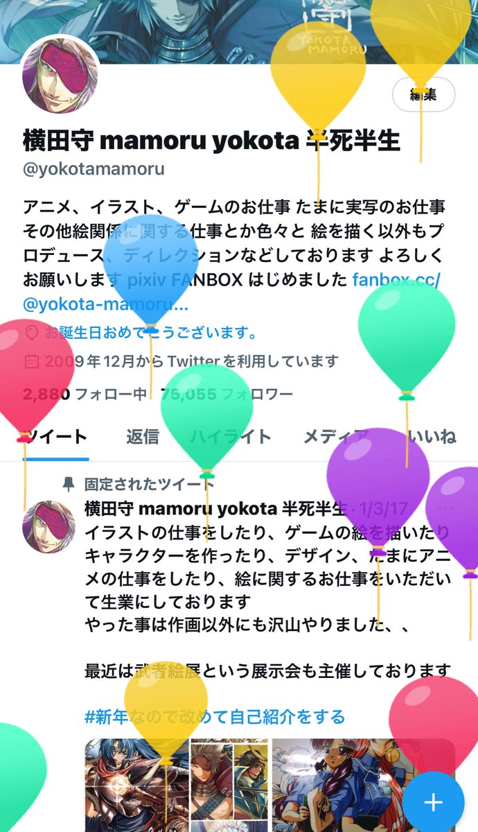横田守 mamoru yokota 半死半生 tweet media