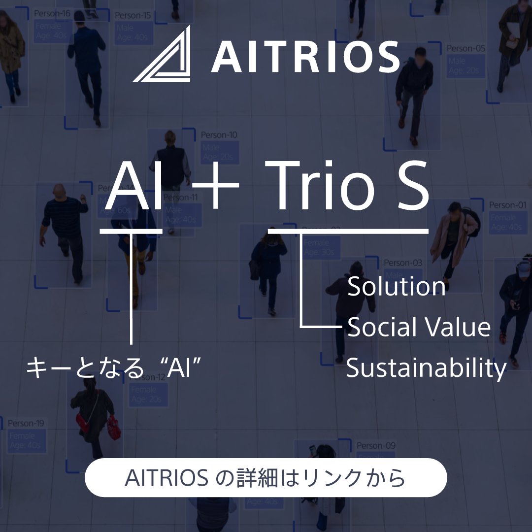 Sony Semicon | AITRIOS (global) tweet media