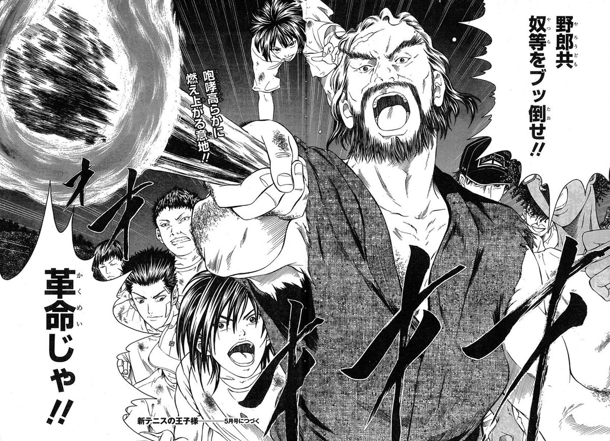 Golden age　26　「革命」

あらすじ

荒唐無稽に思われた三船コーチの指導により、磨かれた力。
負け組の選手達は、三船と共に革命へと動き出す!!

#テニプリ歴代アオリ