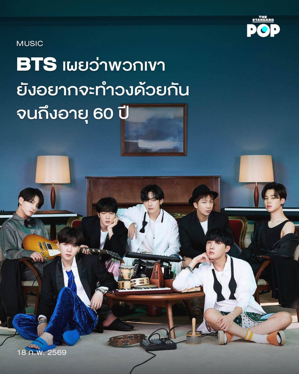 BTS เผยว่าพวกเขายังอยากจะทำวงด้วยกันจนถึงอายุ 60 ปี 

BTS เพิ่งขึ้นปกนิตยสาร GQ พร้อมกันทั้งวงเป็นครั้งแรก หลังจากในช่วงหลายปีที่ผ่านมาพวกเขาหยุดพักการทำงานวงเพื่อไปทดลองทำงานเดี่ยวและการเข้ากรมทหารรับใช้ชาติ ซึ่งพวกเขาก็เปิดใจถึงการรับมือกับความกดดันในการทำงาน