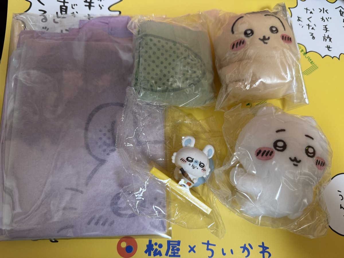 交換 松屋 ちいかわ 第2弾 オリジナル フィギュア 食券キーホルダー