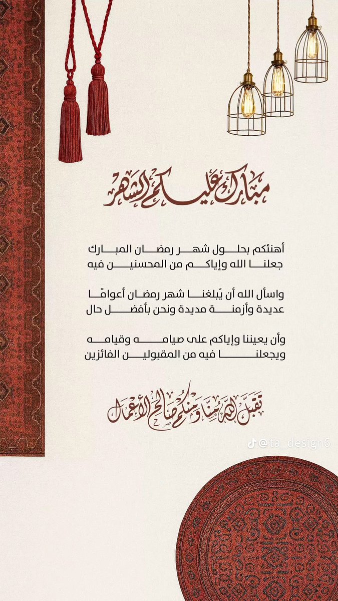 MaPoi431's tweet photo. #رمضان_كريم https://t.co/PoCrwDs7gV