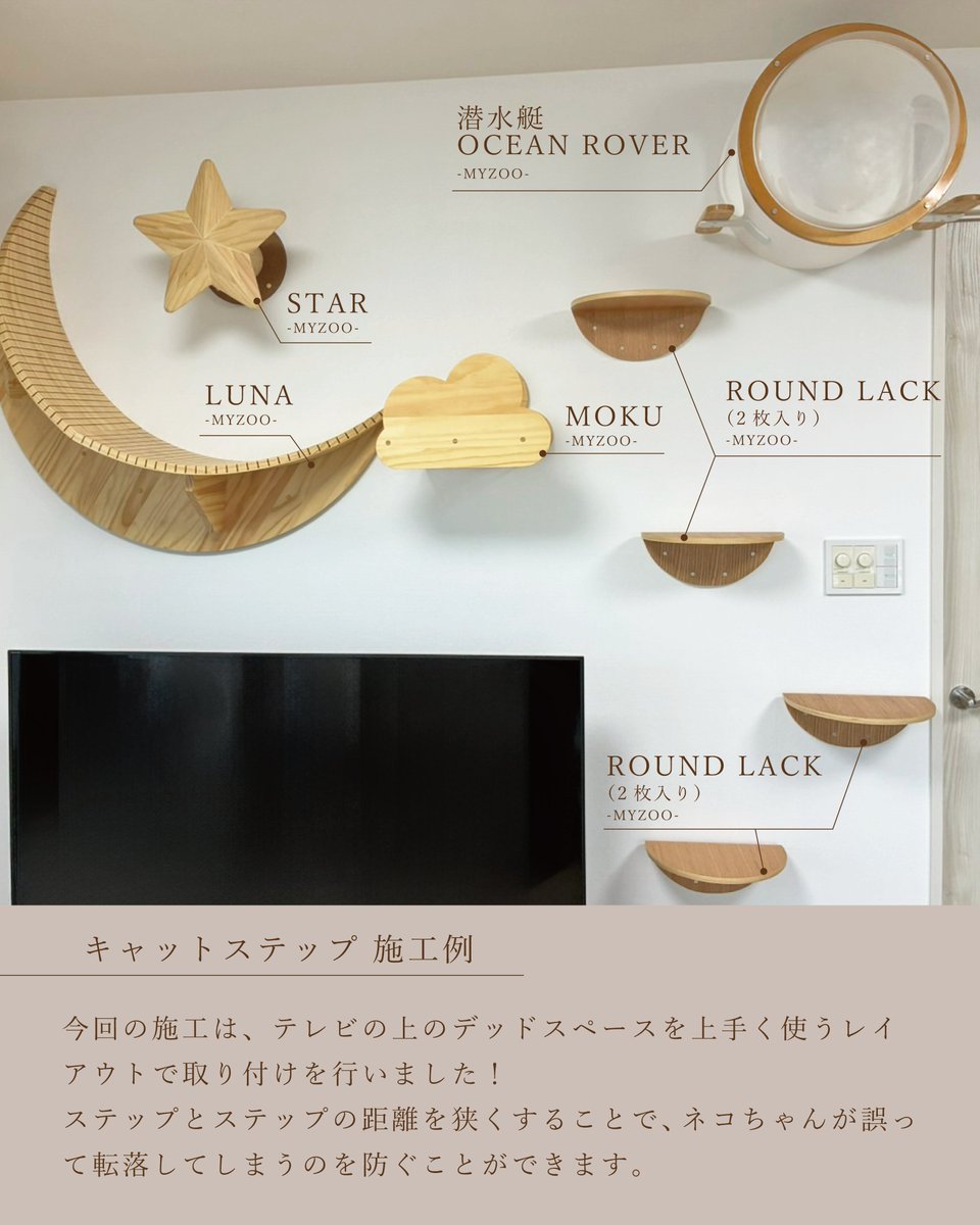 MYZOOキャットステップ＞ ・STAR×1 ・LUNA×1 ・MOKU×1 ・ROUND LACK