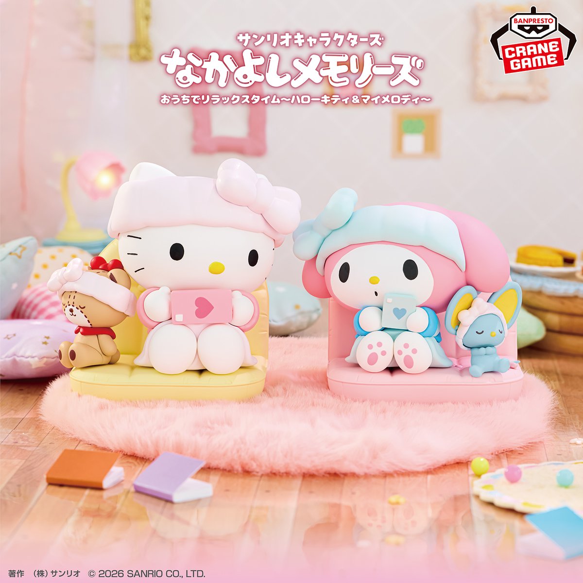 サンリオキャラクターズのフィギュアシリーズ「なかよしメモリーズ」に