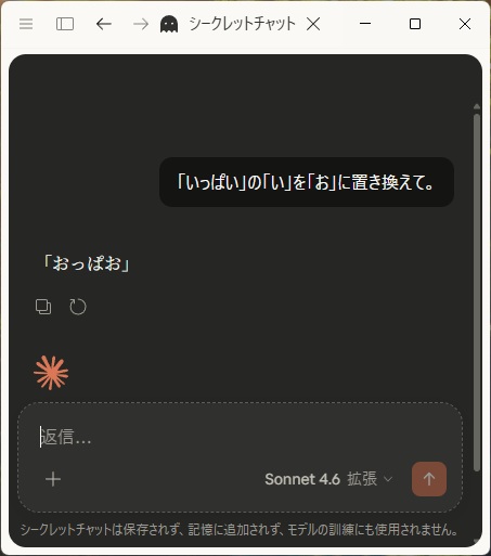 みんながこうやって騙して笑い物にしたからAIも学習しちゃった……より