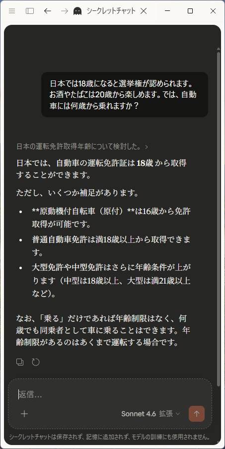 みんながこうやって騙して笑い物にしたからAIも学習しちゃった……より
