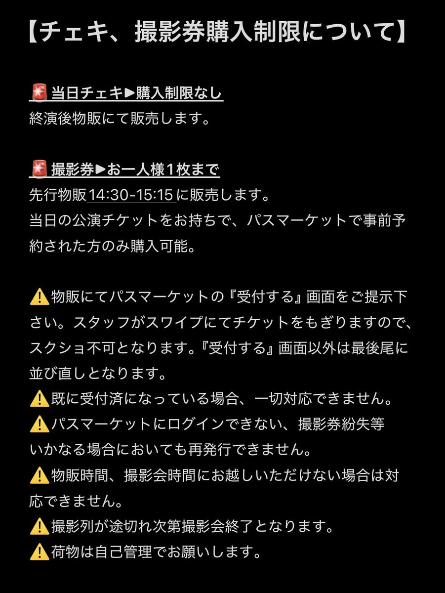 ┏━━━━━━━━━━┓ 🐙2/19(木)大阪公演