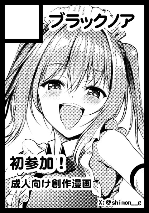 コミケ申し込みました!後は当選祈る😆 