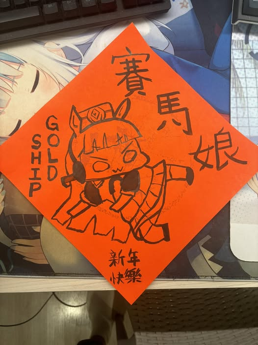 GrianKay's tweet photo. 拾い画像。
台湾でゴルシ、大人気ｗ

ちな、台湾では「黃金船」なんだなあ… https://t.co/VTdWUx0BvO