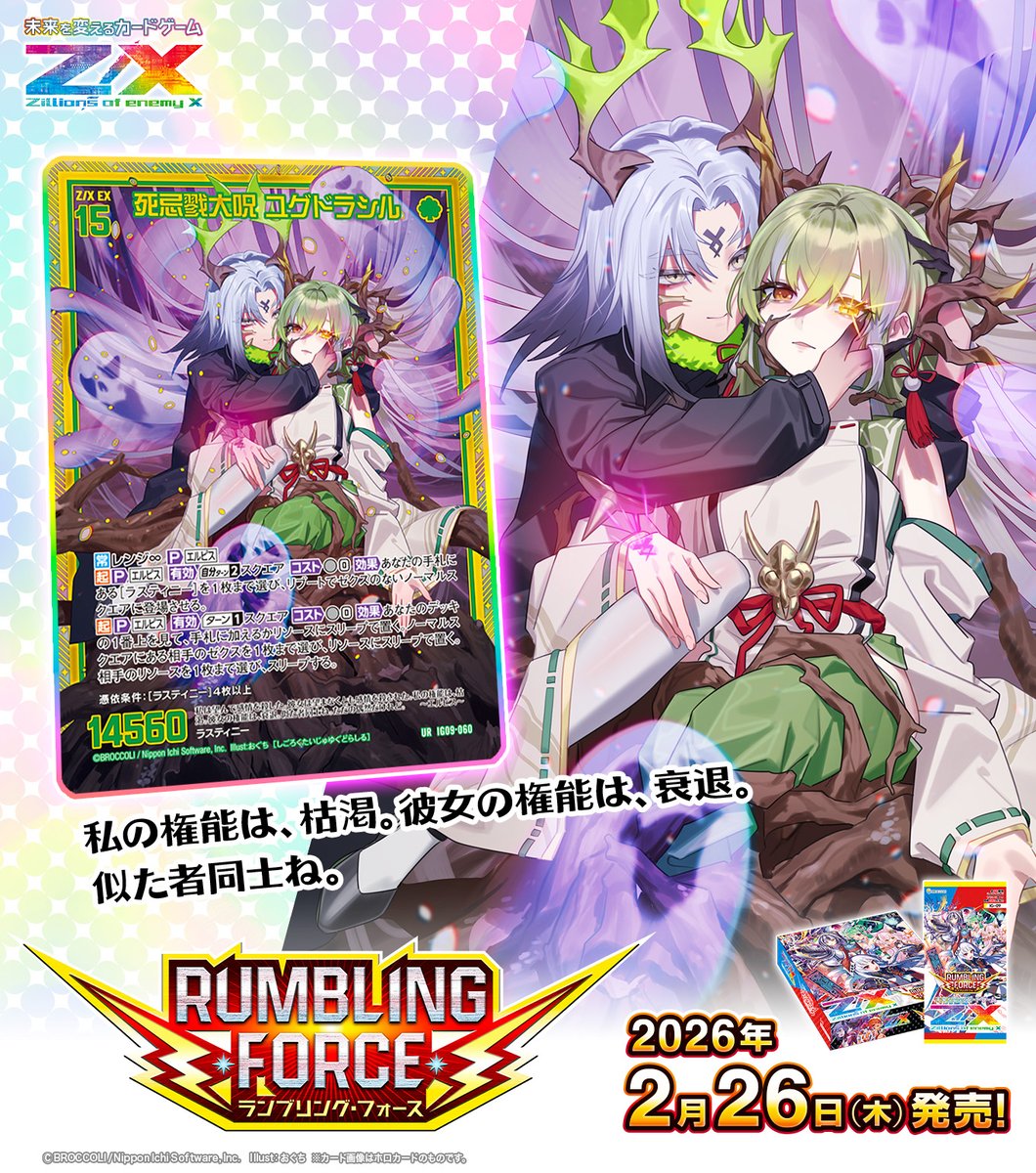 Z/X（ゼクス）公式アカウント (@zxtcg) / Posts / X