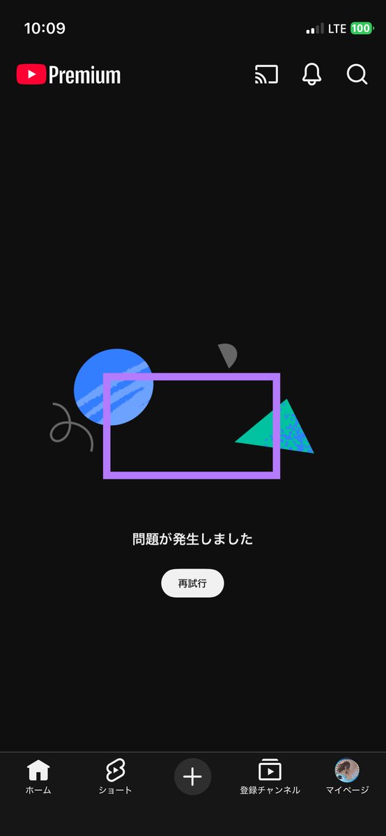 sky_rain04's tweet photo. YouTube不具合起きてる？
ずっとこれで見れない https://t.co/kg5rf8J5Mn