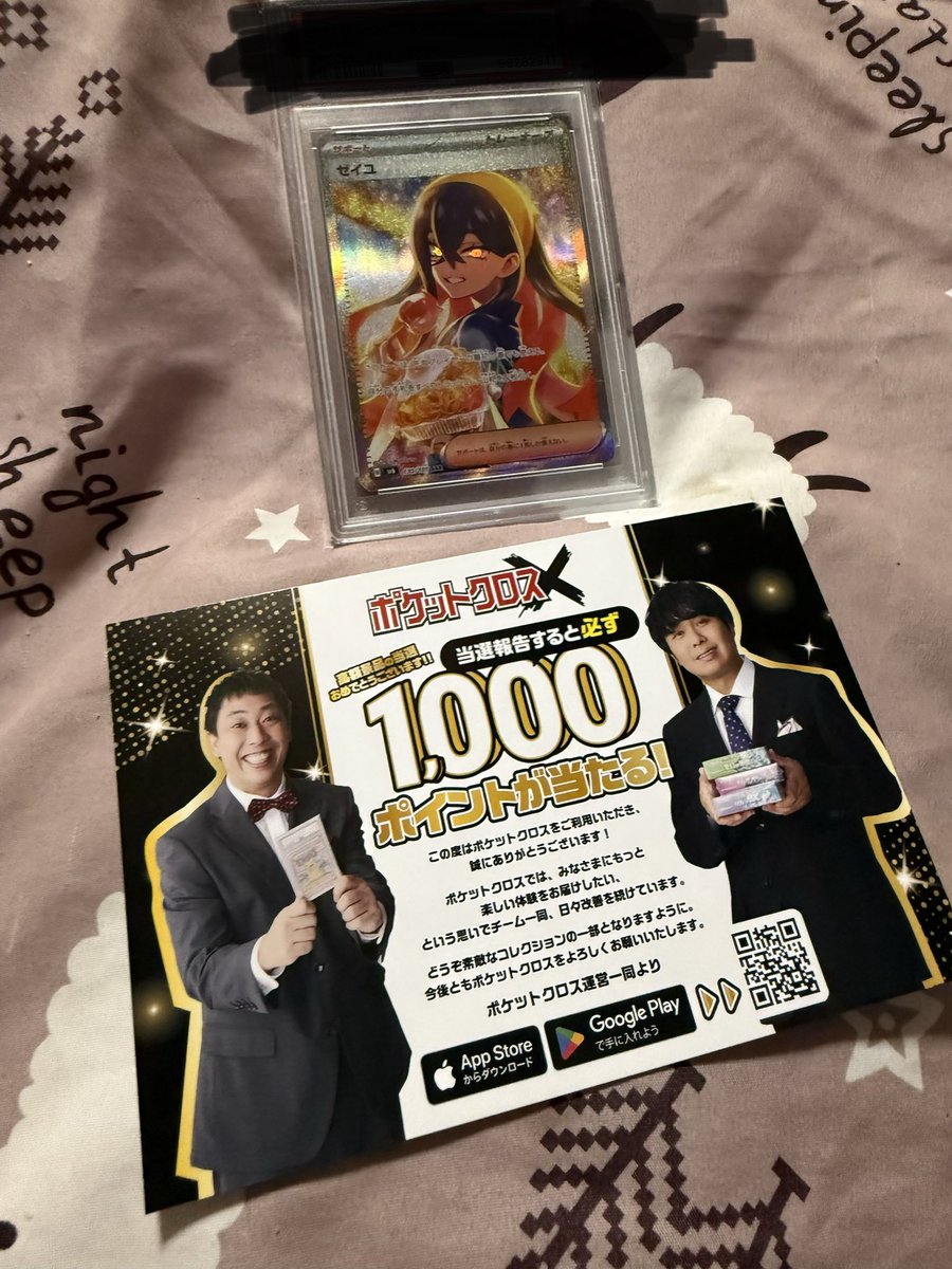 strongzero_a's tweet photo. #ポケクロ当選報告 https://t.co/oaqVLFZ8ap