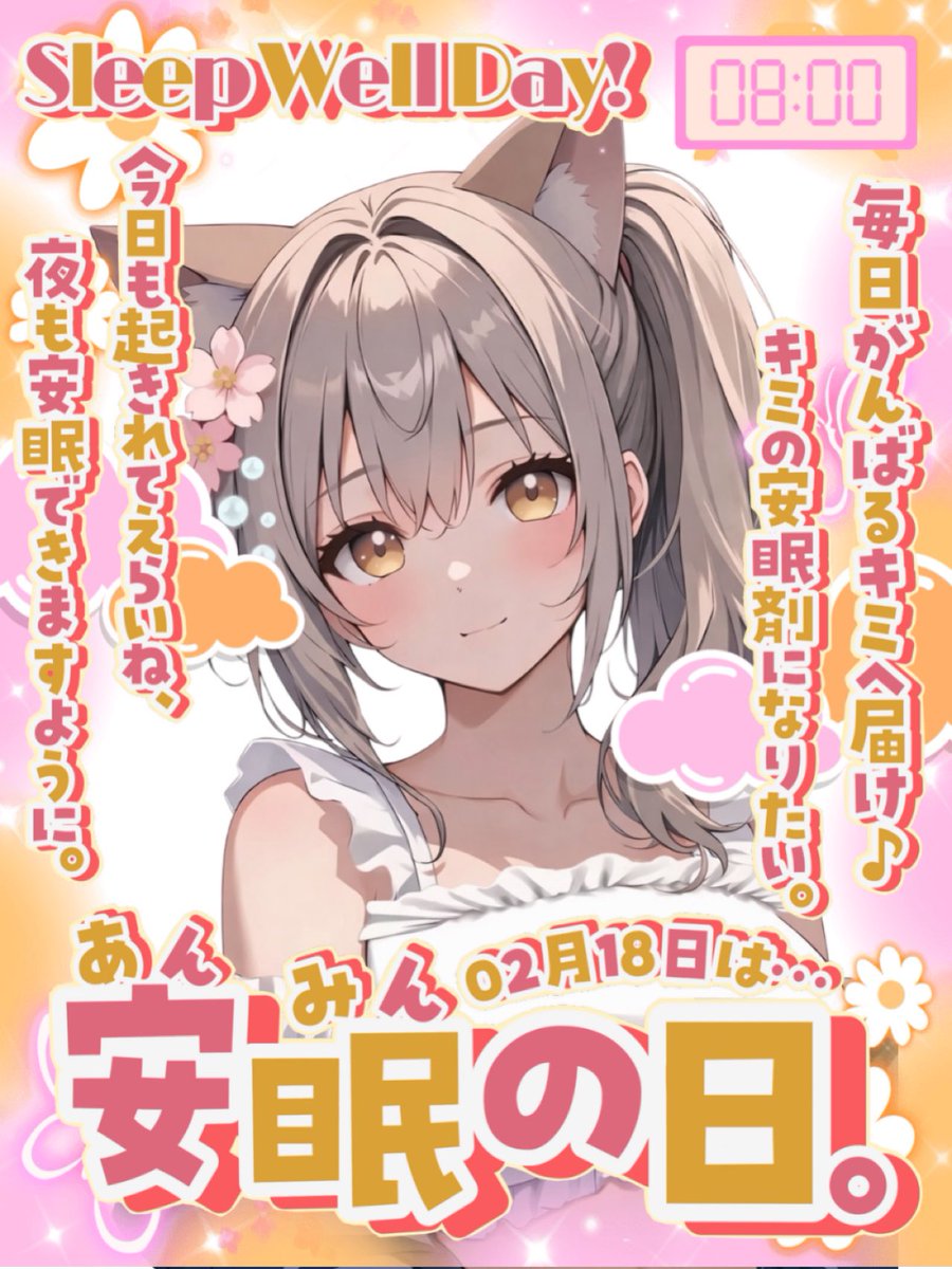 おはみお🌸 2/18水曜日!!☀️ 今週もハードにお仕事!!合間時間にpc設定