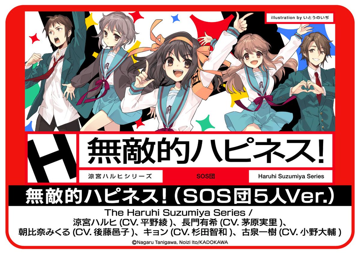 いとうのいぢ (@itoww) / Posts / X