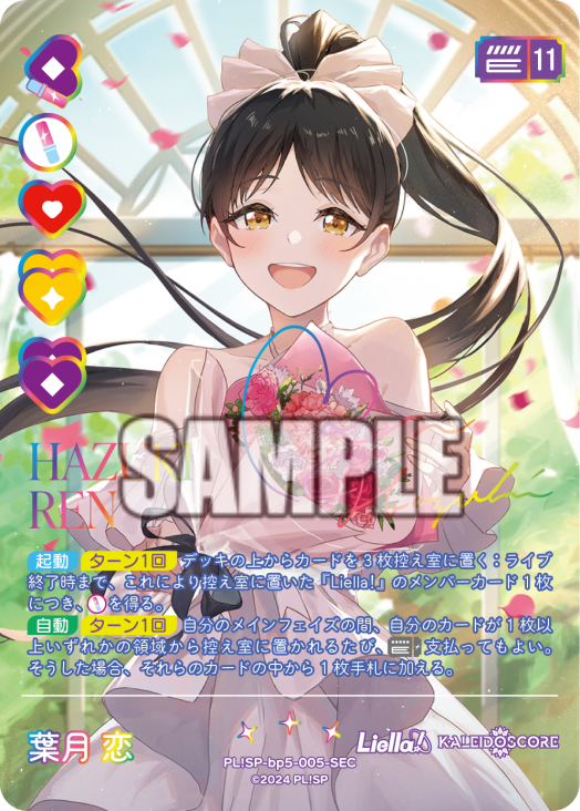 🎈＼#ラブカ カード紹介✨／🎈 2月28日(土)一般発売「ブースターパック