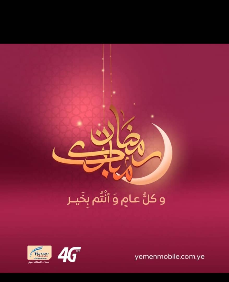 moalmi777's tweet photo. شهر مبارك .. كل عام وانتم بخبر
تقبل الله منا ومنكم صالح الاعمال https://t.co/eQlQjD1FzO