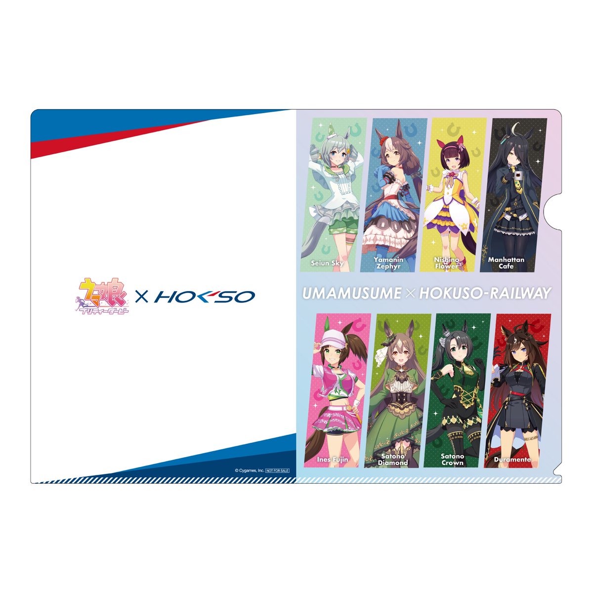 ウマ娘 白井市 クリアファイル＆記念乗車券付きスタンプラリー台紙 ポスターセット ウマ娘 × #北総鉄道× #白井市 コラボスタンプラリー実施中📢】 北総線