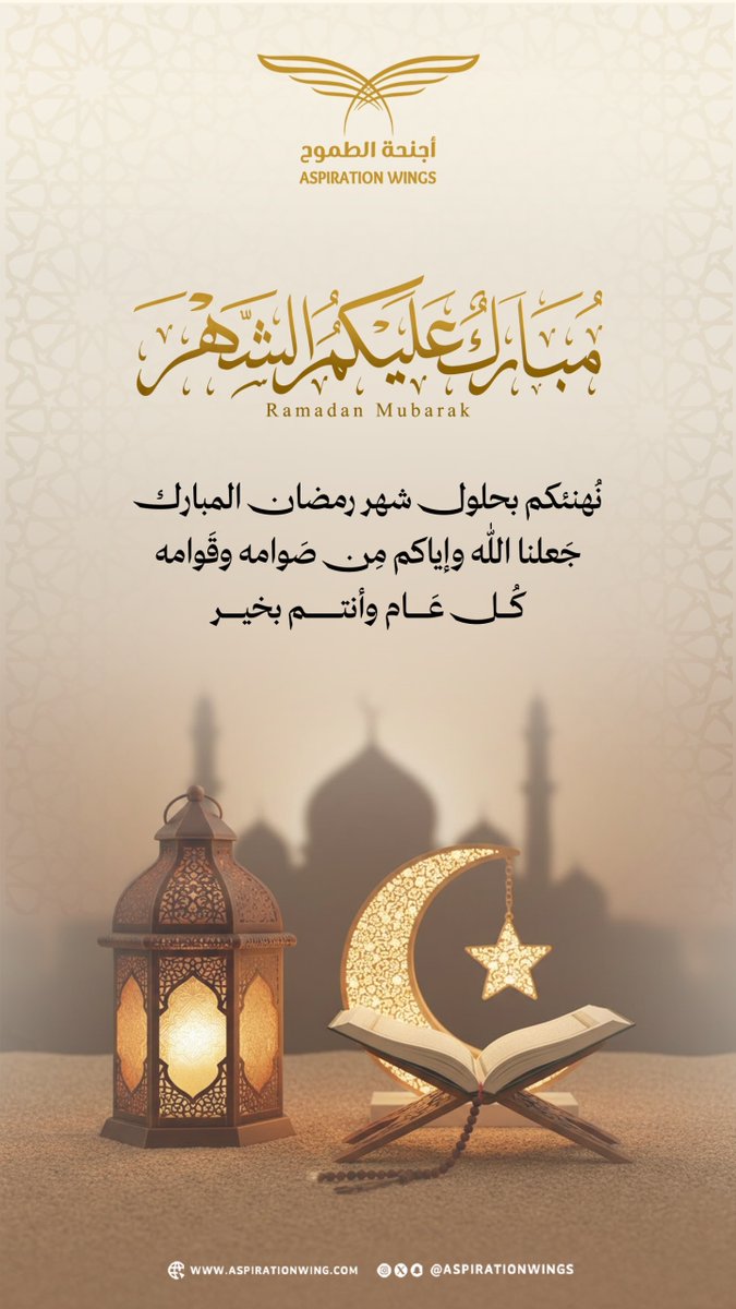#رمضان_كريم
