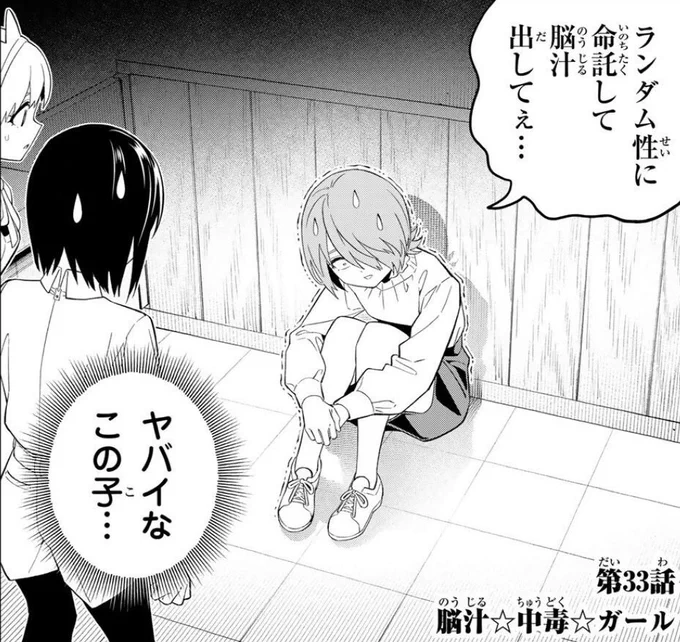 水曜日はマガジン!
ドリーム☆ジャンボ☆ガール33話載ってます!

ドーパミンに支配された人生。

マガポケでも読めます!
https://t.co/IKcKU94FDj 