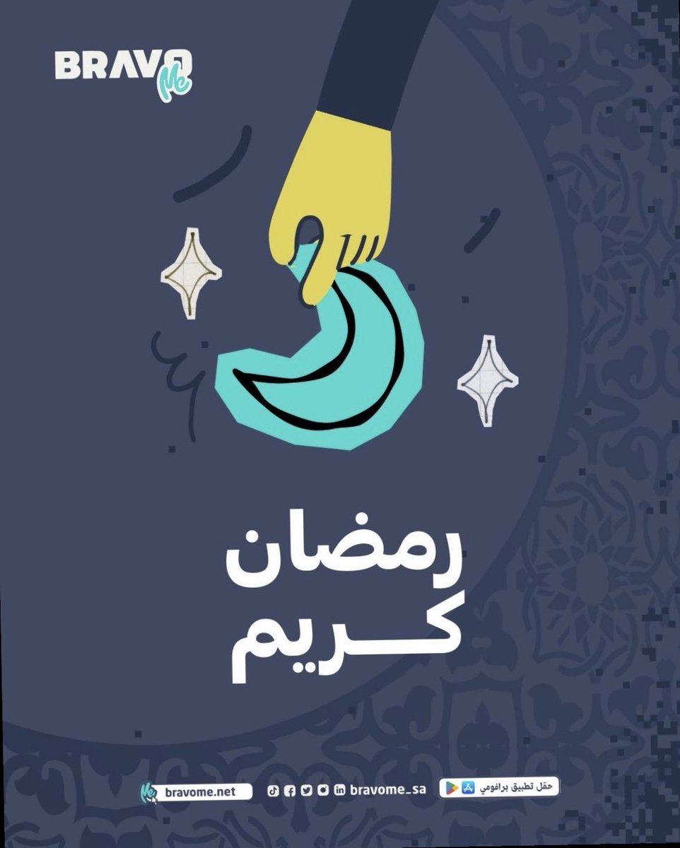 برافو مي | Bravo Me tweet media