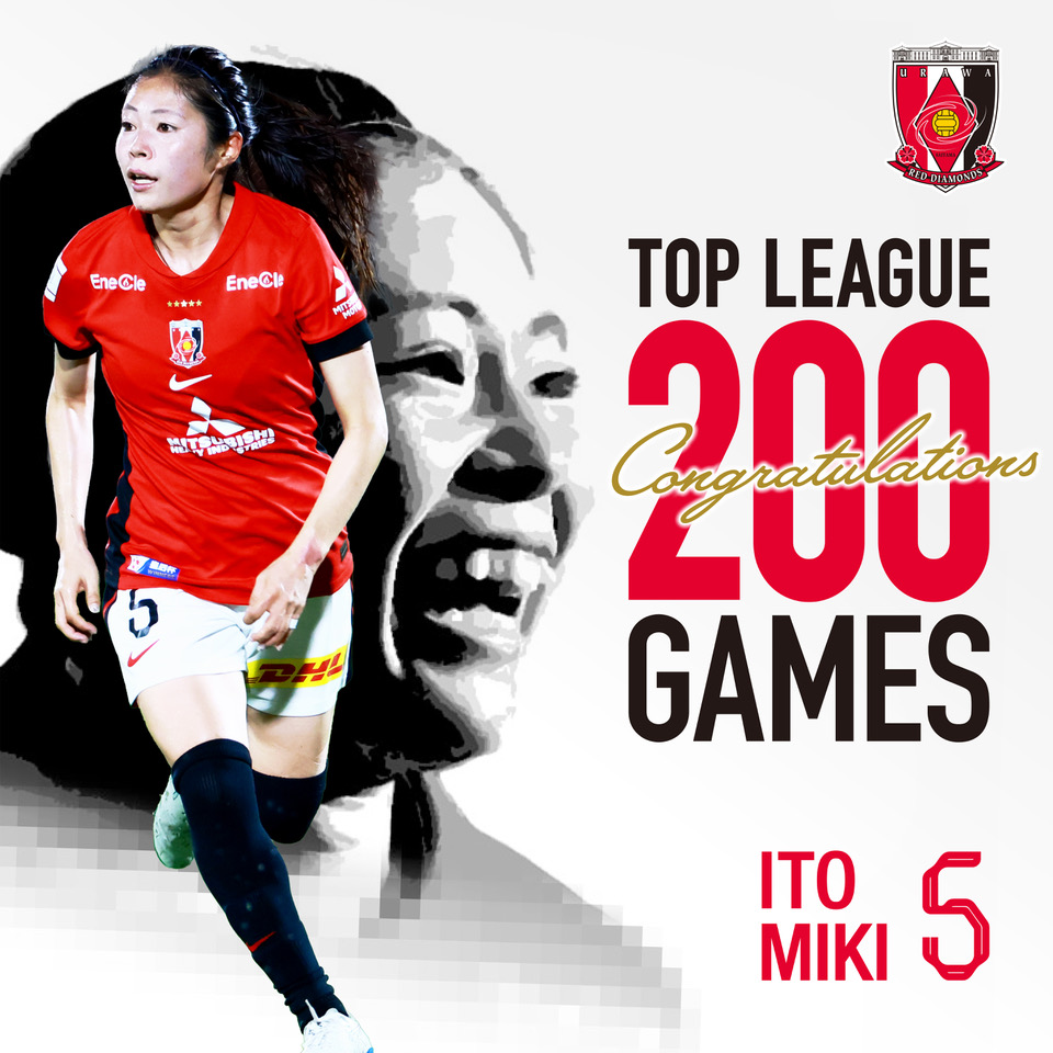 REDSLADIES's tweet photo. ♦️#伊藤美紀 選手、200試合出場達成♦️

2/15のサンフレッチェ広島レジーナ戦において、伊藤選手が、国内トップリーグ出場200試合（WEリーグ開幕前のなでしこリーグ 101試合出場とWEリーグ 99試合出場）を達成いたしましたので、お知らせいたします。

年間のリーグ試合数が20試合前後の女子サッカーの中では、10シーズン以上、出場し続けないと達成できない価値ある記録になります。

次回、2/22（日）のホームマッチ（2025/26 SOMPO WEリーグ 第16節 AC長野パルセイロ・レディース戦）で、花束贈呈のセレモニーを実施予定です。

ぜひ、浦和駒場スタジアムにご来場いただき、伊藤選手へお声がけください！

#三菱重工浦和レッズレディース
#WEみようぜ