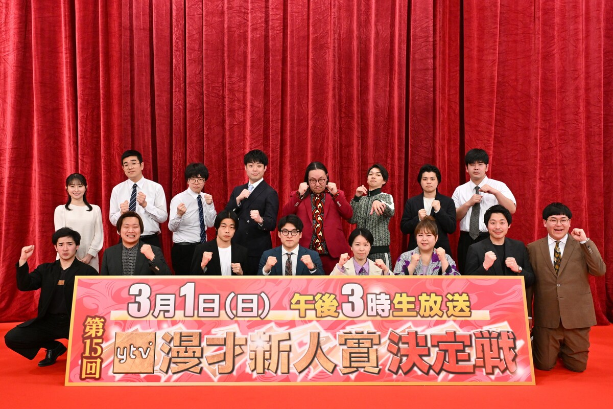 【会見レポート】「ytv漫才新人賞」ネタ順決定、トップバッターのタチマチ「視聴率関西1位を目指す」
natalie.mu/owarai/news/66…
