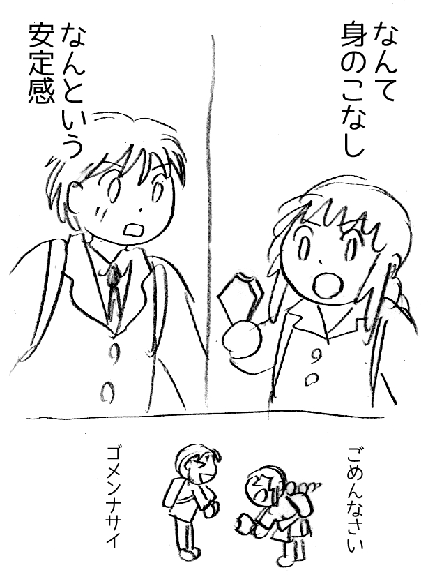 エルドワ学園(1/2) 