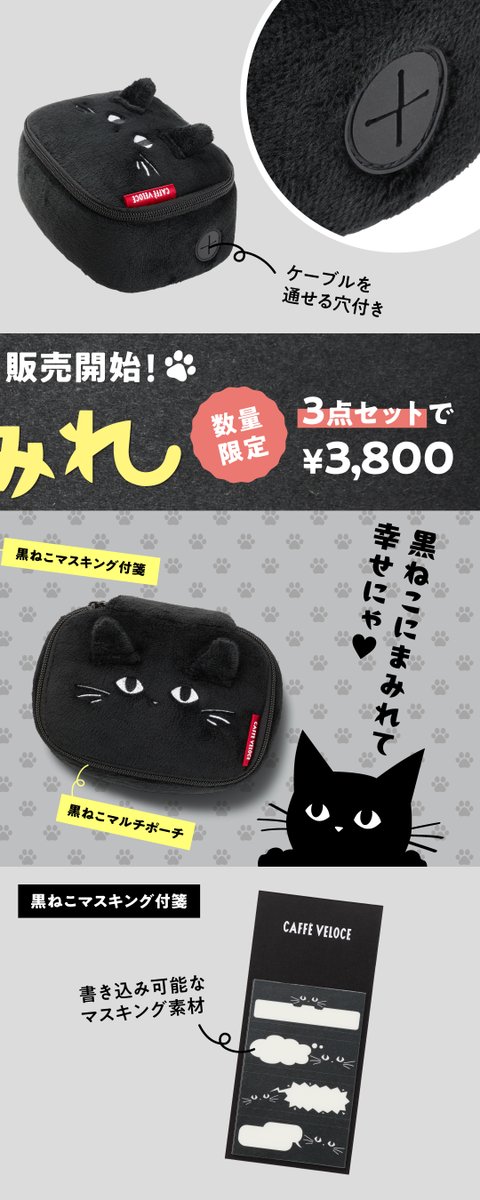 カフェ・ベローチェ公式（C-United） tweet media