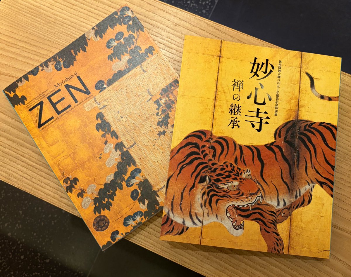 大阪市立美術館で開催中の「妙心寺 禅の継承」展 公式図録が入荷しま