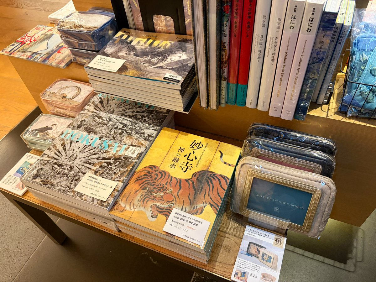 大阪市立美術館で開催中の「妙心寺 禅の継承」展 公式図録が入荷しま