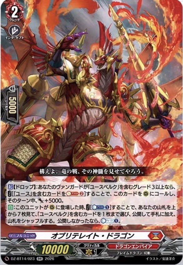 赫月ノ使者』のRRRが21枠なのは、現状判明してるRRのカードで1番小さい