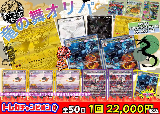 こちらのくじ売り切れました！ お求めいただきありがとうございました！！