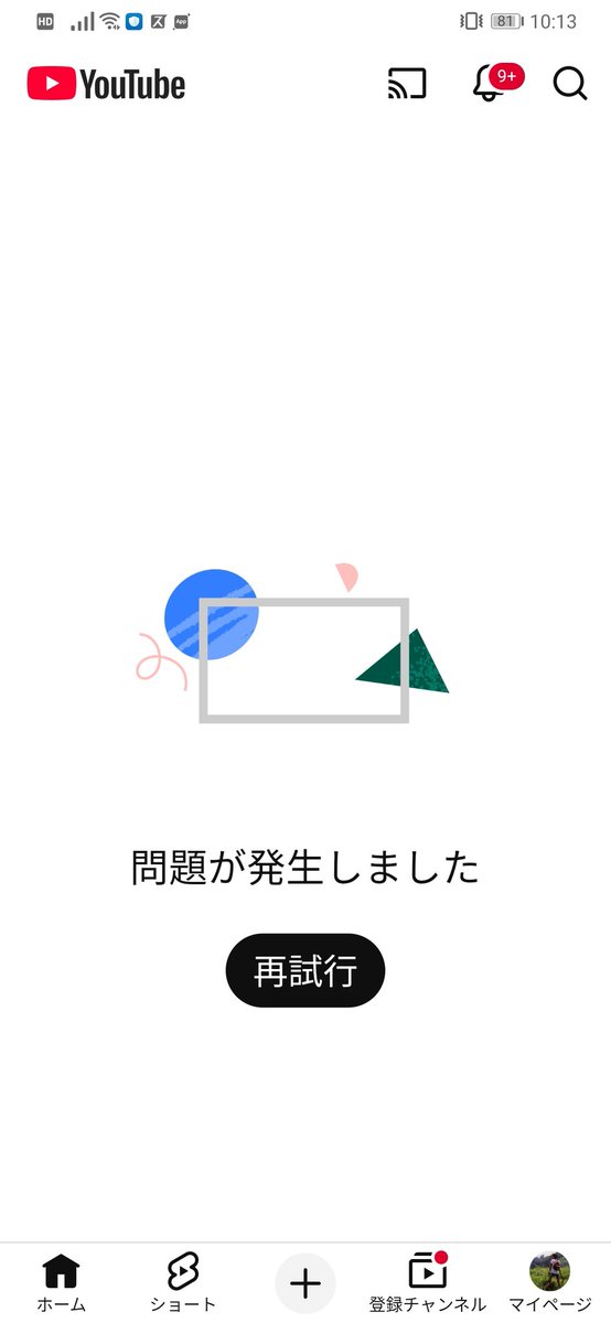 sunimaru0's tweet photo. ん?
不具合?
#YouTube https://t.co/VDqRjIZ7Ma