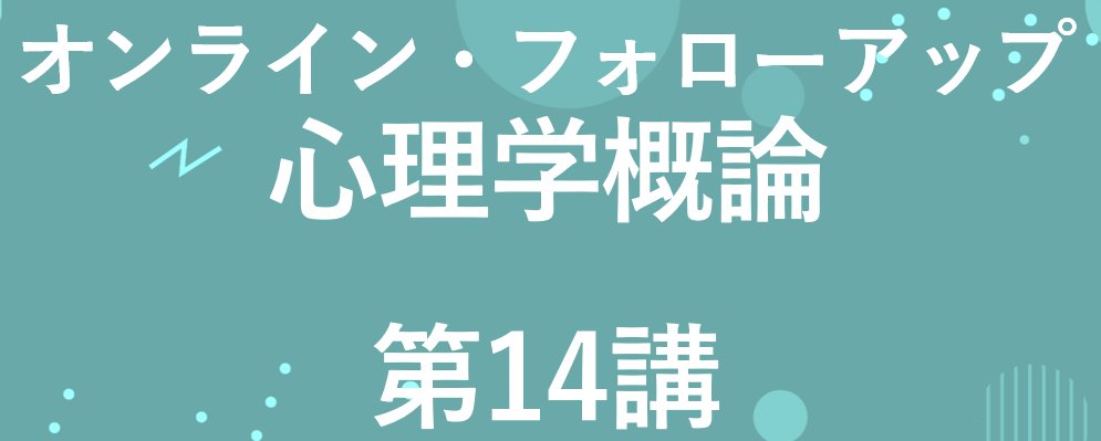 公式】河合塾KALS 公認心理師・臨床心理士 大学院入試対策講座