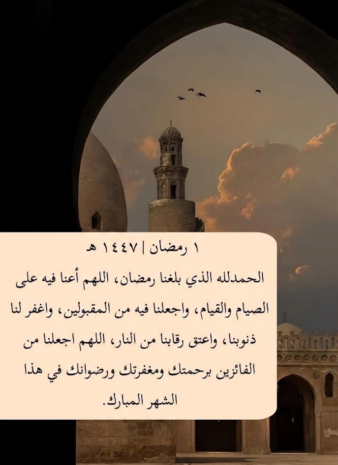 xsss51111's tweet photo. وفي أول فجر من رمضان 🌙 https://t.co/iUqV0KjYyl