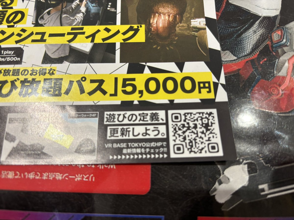 VR BASE TOKYO tweet media