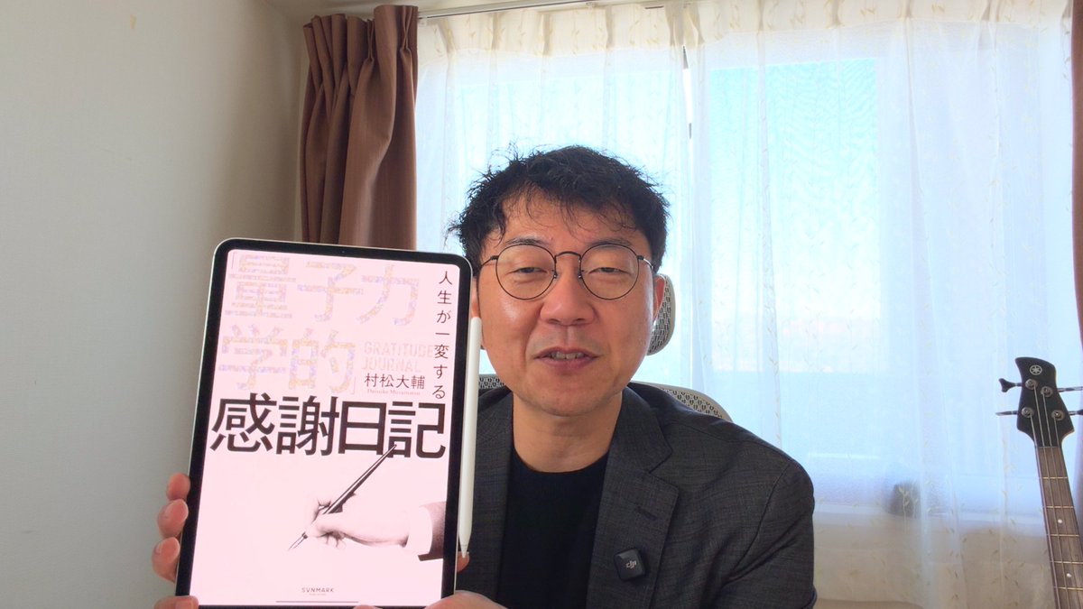 感謝日記や自分褒め日記。
バカにせず、愚直に実行すれば人生が一変します。

youtu.be/bM8RBIdoFoc

人生が一変する「量子力学的」感謝日記