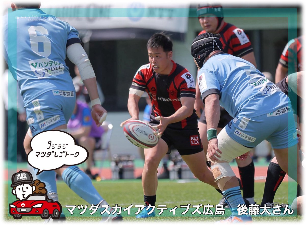 kujiraji's tweet photo. ＼『マツダしごトーク』／

▶︎次回予告◀︎

2/24（火）20:10~OA

マツダで働くプロフェッショナルをお迎えしてお仕事のこと、やりがい、マツダで働く魅力についてしごトーク！

次回はマツダスカイアクティブズ広島の選手であり、国内ブランドビジネス統括本部の後藤大さんの登場です！

#Mazda https://t.co/9XUJCk9PT2