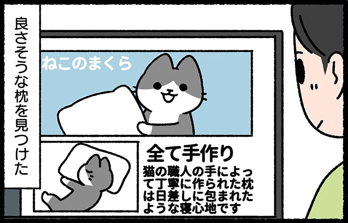 本日、2月18日は「#安眠の日」です。 
#ぱんだにあ 先生の『#ねこのおしごと』では、ねこと人間がなかよく寝ています。
コミックスのご購入はこちら︎︎︎︎︎︎▶︎https://t.co/xjtsX3DGJT 