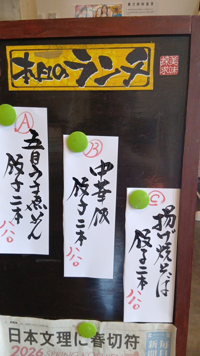2月18日(水)
本日もよろしくお願いいたします。